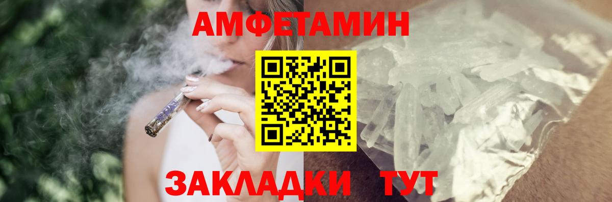 Amphetamine  Вход с VPN  Светлоград  Amphetamine  АМФЕТАМИН VHQ 