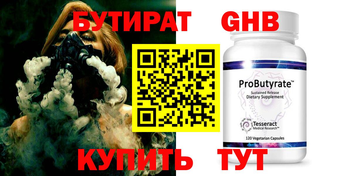 Бутират оксана  Вход с VPN  Светлоград 