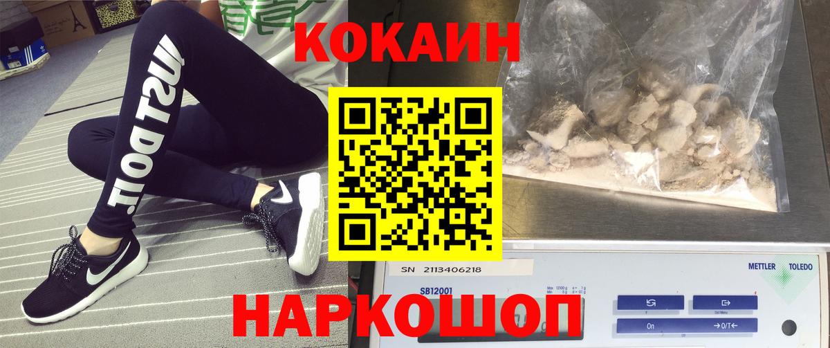 КОКАИН Боливия Светлоград