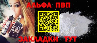 ALPHA-PVP Бузулук