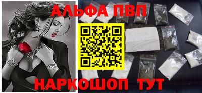 ALPHA-PVP Бузулук
