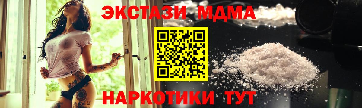 МДМА молли  Вход с VPN  Светлоград 