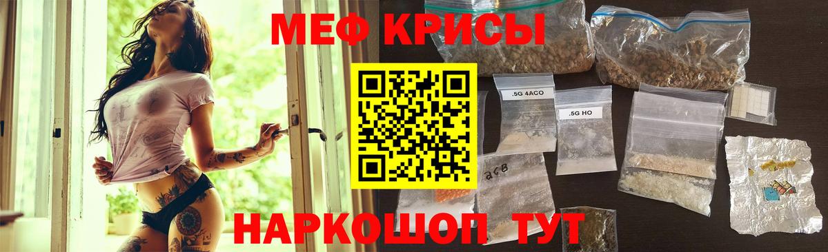 МЯУ-МЯУ мука  Мефедрон mephedrone  Светлоград  Меф  Вход с VPN  Мефедрон 