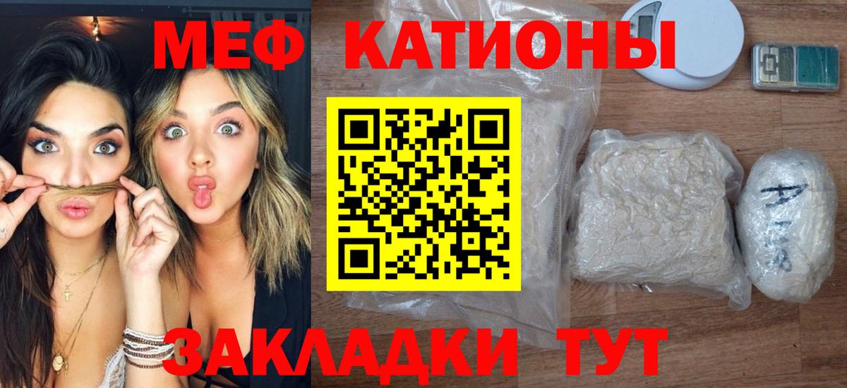 Меф мука Светлоград