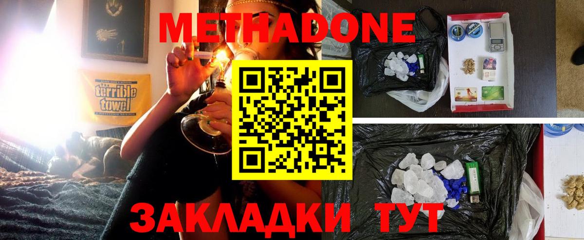 KRAKEN зеркало  Вход с VPN  Светлоград  Метадон methadone 