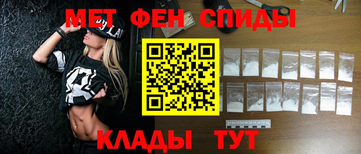 Метамфетамин витя Светлоград