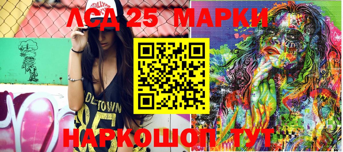 Светлоград  Наркотические марки 1500мкг  Вход с VPN 