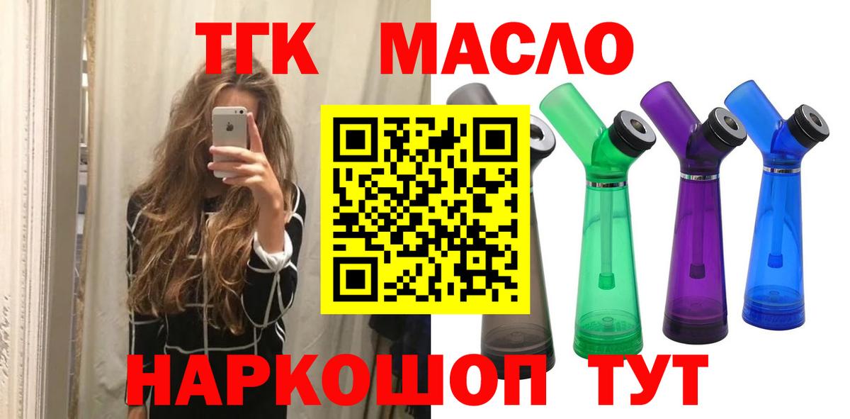 Дистиллят ТГК концентрат Светлоград