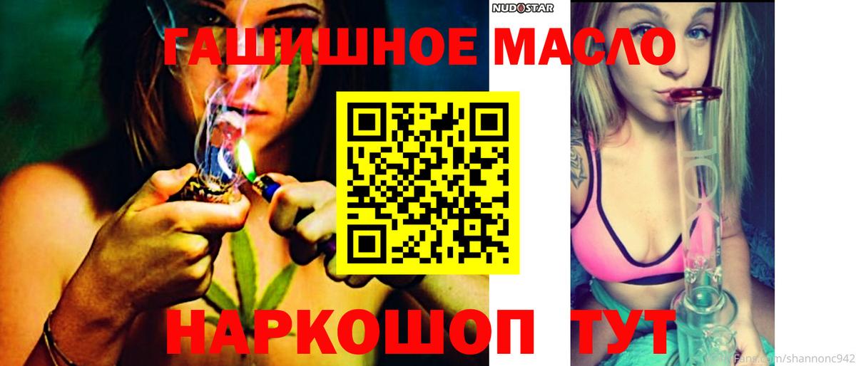 ТГК гашишное масло  ТГК гашишное масло  Светлоград  Вход с VPN 